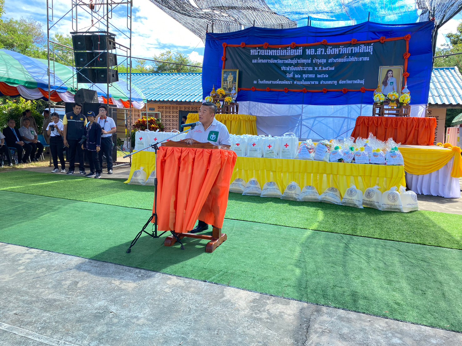 โครงการหน่วยแพทย์เคลื่อนที่ พอ.สว. จังหวัดกาฬสินธุ์ และโครงการ กาฬสินธุ์บำบัดทุกข์ บำรุงสุขสร้างรอยยิ้มให้ประชาชน ประจำปีงบประมาณ พ.ศ.2567 